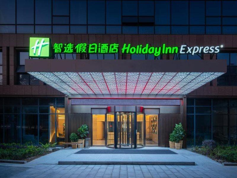 长沙市府智选假日酒店 外观 照片